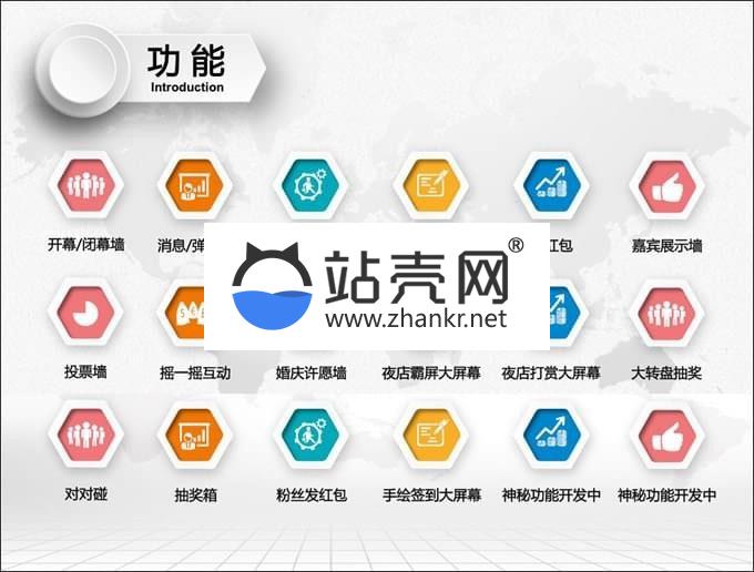 <i></i>通用功能模块 现场大屏幕V1.4.6 开源版_源码下载牛品源码-源码下载-源码社区-zblog主题插件-PHP源码-三合一源码-直播源码-短视频源码-APP源码-即时通讯-源码-交友源码牛品源码网
