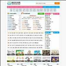 <i></i>小学生课堂作文网网站源码 帝国CMS7.5内核 超强SEO优化 带手机端带数据带火车头采集牛品源码-源码下载-源码社区-zblog主题插件-PHP源码-三合一源码-直播源码-短视频源码-APP源码-即时通讯-源码-交友源码牛品源码网