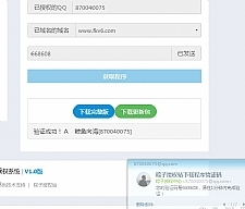 <i></i>PHP粽子授权系统源码牛品源码-源码下载-源码社区-zblog主题插件-PHP源码-三合一源码-直播源码-短视频源码-APP源码-即时通讯-源码-交友源码牛品源码网