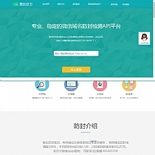 <i></i>域名在线防封系统4.0 开源源码 无授权牛品源码-源码下载-源码社区-zblog主题插件-PHP源码-三合一源码-直播源码-短视频源码-APP源码-即时通讯-源码-交友源码牛品源码网