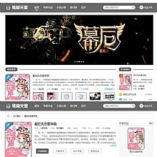 <i></i>2019最新PTCMS小说精美多风格四套全新版源码+模板牛品源码-源码下载-源码社区-zblog主题插件-PHP源码-三合一源码-直播源码-短视频源码-APP源码-即时通讯-源码-交友源码牛品源码网