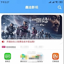 <i></i>2019最新影视双端聚合影视 1.2版本全套开源源码去授权+视频教程牛品源码-源码下载-源码社区-zblog主题插件-PHP源码-三合一源码-直播源码-短视频源码-APP源码-即时通讯-源码-交友源码牛品源码网