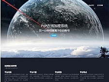 <i></i>PHP加密网站系统源码 陌屿云PLUS版v8.01开源版本牛品源码-源码下载-源码社区-zblog主题插件-PHP源码-三合一源码-直播源码-短视频源码-APP源码-即时通讯-源码-交友源码牛品源码网