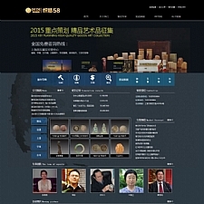 <i></i>瓷器艺术品拍卖行业公司网站源码 织梦dedecms模板牛品源码-源码下载-源码社区-zblog主题插件-PHP源码-三合一源码-直播源码-短视频源码-APP源码-即时通讯-源码-交友源码牛品源码网