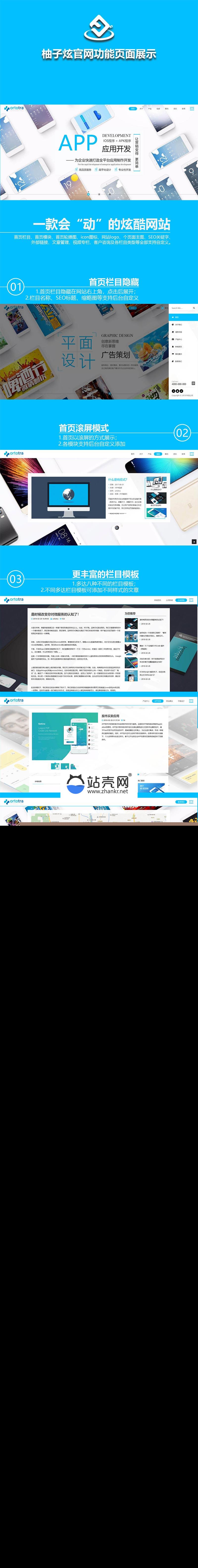 <i></i>通用功能模块 柚子高级企业官网V1.0.8 原版_源码下载牛品源码-源码下载-源码社区-zblog主题插件-PHP源码-三合一源码-直播源码-短视频源码-APP源码-即时通讯-源码-交友源码牛品源码网