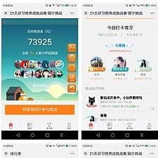 <i></i>2019新版Thinkphp独立打卡赚钱系统源码 公众号+手机wap登录注册双版本牛品源码-源码下载-源码社区-zblog主题插件-PHP源码-三合一源码-直播源码-短视频源码-APP源码-即时通讯-源码-交友源码牛品源码网