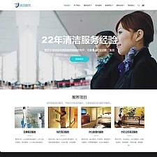 <i></i>(自适应手机移动端)响应式清洁保洁家政服务公司网站源码 织梦dedecms模板牛品源码-源码下载-源码社区-zblog主题插件-PHP源码-三合一源码-直播源码-短视频源码-APP源码-即时通讯-源码-交友源码牛品源码网
