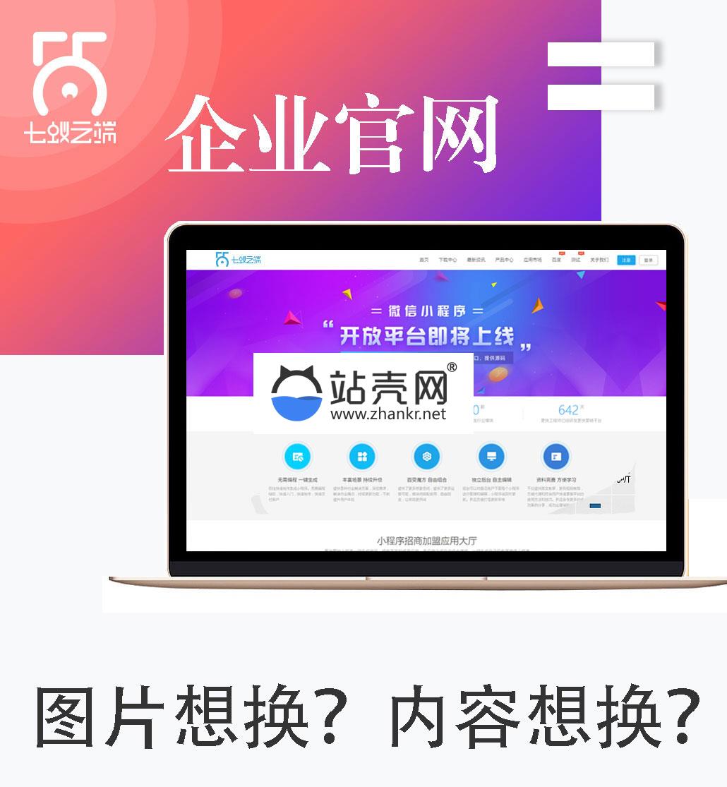 <i></i>通用功能模块 代理版企业官网V1.4.1 原版_源码下载牛品源码-源码下载-源码社区-zblog主题插件-PHP源码-三合一源码-直播源码-短视频源码-APP源码-即时通讯-源码-交友源码牛品源码网
