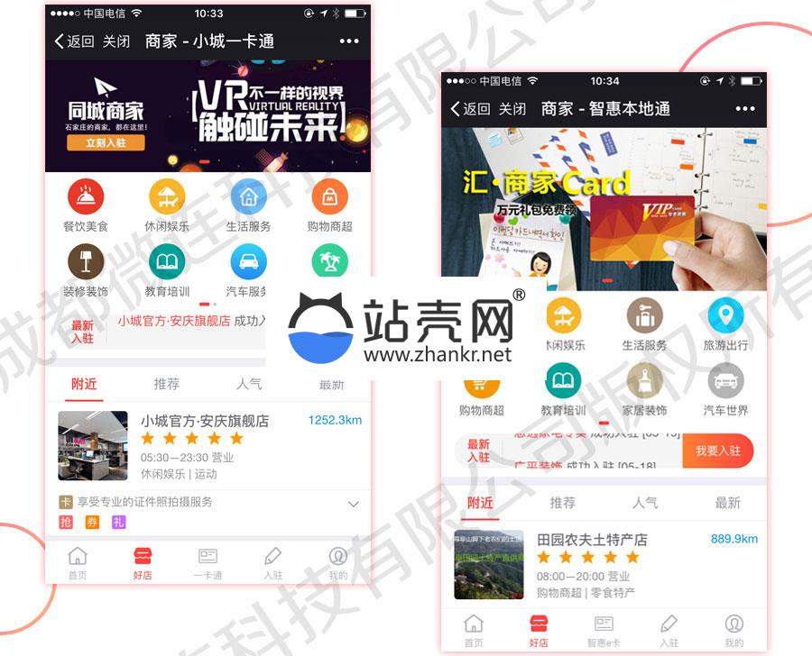 <i></i>通用功能模块 智慧城市同城3.1.75+小程序前端_源码下载牛品源码-源码下载-源码社区-zblog主题插件-PHP源码-三合一源码-直播源码-短视频源码-APP源码-即时通讯-源码-交友源码牛品源码网