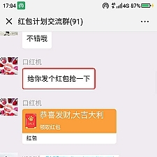 <i></i>h5聊天室仿红包群微信群源码牛品源码-源码下载-源码社区-zblog主题插件-PHP源码-三合一源码-直播源码-短视频源码-APP源码-即时通讯-源码-交友源码牛品源码网