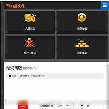 <i></i>每日返利分红平台整站源码 8级分销资金盘防黑版带商城系统源码+详细安装教程牛品源码-源码下载-源码社区-zblog主题插件-PHP源码-三合一源码-直播源码-短视频源码-APP源码-即时通讯-源码-交友源码牛品源码网