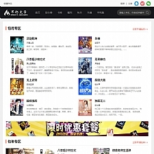 <i></i>仿2019不朽文学网原创小说网全套：含支付宝支付接口+微信支付+微信登陆+QQ登陆+采集牛品源码-源码下载-源码社区-zblog主题插件-PHP源码-三合一源码-直播源码-短视频源码-APP源码-即时通讯-源码-交友源码牛品源码网