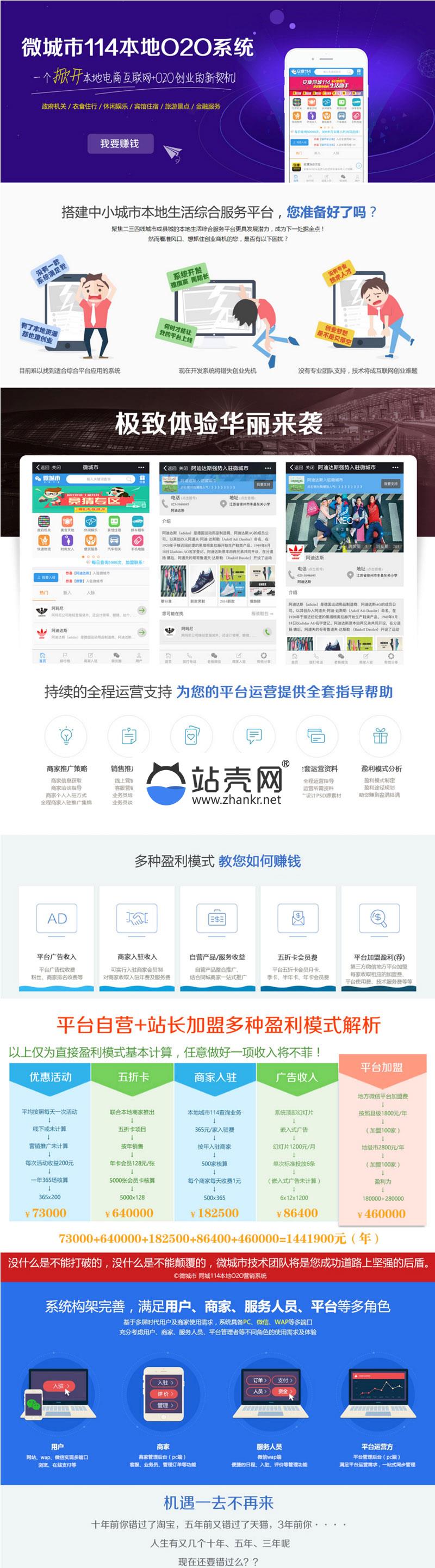 <i></i>通用功能模块 微城市V2.34.1 公众号版_源码下载牛品源码-源码下载-源码社区-zblog主题插件-PHP源码-三合一源码-直播源码-短视频源码-APP源码-即时通讯-源码-交友源码牛品源码网