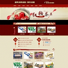 <i></i>红色古典风格幼教设备游乐设备公司网站源码 织梦dedecms模板牛品源码-源码下载-源码社区-zblog主题插件-PHP源码-三合一源码-直播源码-短视频源码-APP源码-即时通讯-源码-交友源码牛品源码网