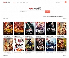 <i></i>PHP娴娴小说网站源码 PC+WAP自适应牛品源码-源码下载-源码社区-zblog主题插件-PHP源码-三合一源码-直播源码-短视频源码-APP源码-即时通讯-源码-交友源码牛品源码网