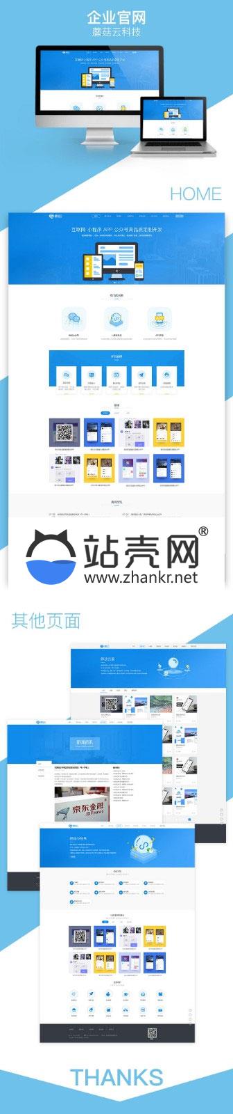 <i></i>首页模块 永和首页PC官网代理V5.9.1 原版_源码下载牛品源码-源码下载-源码社区-zblog主题插件-PHP源码-三合一源码-直播源码-短视频源码-APP源码-即时通讯-源码-交友源码牛品源码网