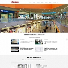 <i></i>大气响应式有机玻璃制品贸易公司网站源码 织梦dedecms模板牛品源码-源码下载-源码社区-zblog主题插件-PHP源码-三合一源码-直播源码-短视频源码-APP源码-即时通讯-源码-交友源码牛品源码网