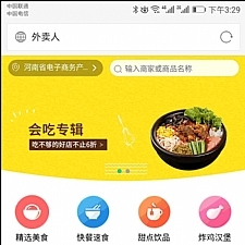 <i></i>仿美团饿了么程序 外卖人9.0商业版外卖订餐源码 PC+微信+WAP+短信宝 多城市多色版牛品源码-源码下载-源码社区-zblog主题插件-PHP源码-三合一源码-直播源码-短视频源码-APP源码-即时通讯-源码-交友源码牛品源码网