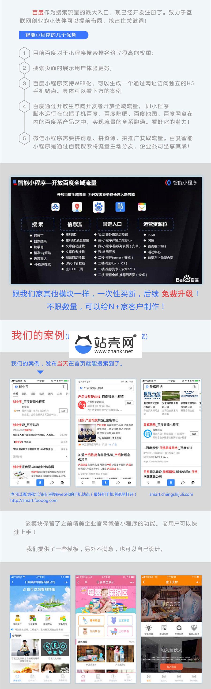 <i></i>通用功能模块 精美百度小程序官网1.0.4 开源版_源码下载牛品源码-源码下载-源码社区-zblog主题插件-PHP源码-三合一源码-直播源码-短视频源码-APP源码-即时通讯-源码-交友源码牛品源码网