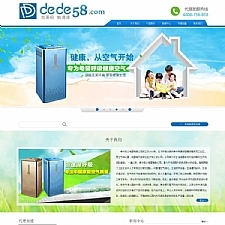 <i></i>蓝色空气净化器环保电器公司网站源码 织梦dedecms模板牛品源码-源码下载-源码社区-zblog主题插件-PHP源码-三合一源码-直播源码-短视频源码-APP源码-即时通讯-源码-交友源码牛品源码网