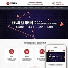 <i></i>(自适应手机移动端)响应式互联网营销网站建设公司网站源码 织梦dedecms模板牛品源码-源码下载-源码社区-zblog主题插件-PHP源码-三合一源码-直播源码-短视频源码-APP源码-即时通讯-源码-交友源码牛品源码网