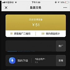 <i></i>微盘源码 微信对接+短信对接+七级代理分销牛品源码-源码下载-源码社区-zblog主题插件-PHP源码-三合一源码-直播源码-短视频源码-APP源码-即时通讯-源码-交友源码牛品源码网