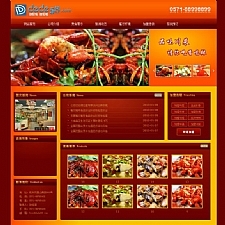 <i></i>红色美食西餐厅饭店川菜馆食品企业网站源码 织梦dedecms模板牛品源码-源码下载-源码社区-zblog主题插件-PHP源码-三合一源码-直播源码-短视频源码-APP源码-即时通讯-源码-交友源码牛品源码网