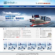 <i></i>中英文版蓝色风格物流公司网站源码 织梦dedecms模板牛品源码-源码下载-源码社区-zblog主题插件-PHP源码-三合一源码-直播源码-短视频源码-APP源码-即时通讯-源码-交友源码牛品源码网