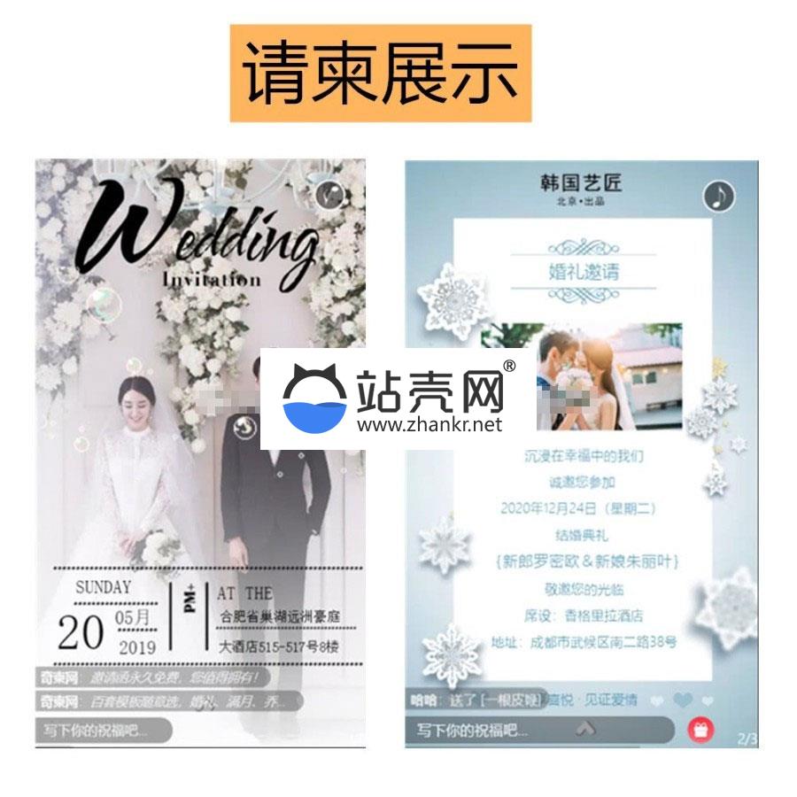 <i></i>功能模块 电子请柬喜帖邀请函1.4.5_源码下载牛品源码-源码下载-源码社区-zblog主题插件-PHP源码-三合一源码-直播源码-短视频源码-APP源码-即时通讯-源码-交友源码牛品源码网