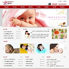 <i></i>红色早教幼儿园学校网站源码 织梦dedecms模板牛品源码-源码下载-源码社区-zblog主题插件-PHP源码-三合一源码-直播源码-短视频源码-APP源码-即时通讯-源码-交友源码牛品源码网