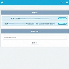 <i></i>4月新版网址域名防红绿标短链接网站源码牛品源码-源码下载-源码社区-zblog主题插件-PHP源码-三合一源码-直播源码-短视频源码-APP源码-即时通讯-源码-交友源码牛品源码网