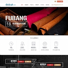 <i></i>皮衣皮革生产企业网站源码 织梦dedecms模板牛品源码-源码下载-源码社区-zblog主题插件-PHP源码-三合一源码-直播源码-短视频源码-APP源码-即时通讯-源码-交友源码牛品源码网