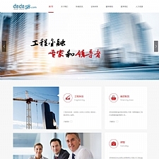 <i></i>大气融资担保金融服务公司网站源码 织梦dedecms模板牛品源码-源码下载-源码社区-zblog主题插件-PHP源码-三合一源码-直播源码-短视频源码-APP源码-即时通讯-源码-交友源码牛品源码网
