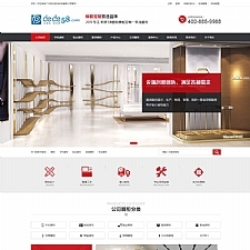 <i></i>展柜陈列展示品企业网站源码 织梦dedecms模板牛品源码-源码下载-源码社区-zblog主题插件-PHP源码-三合一源码-直播源码-短视频源码-APP源码-即时通讯-源码-交友源码牛品源码网