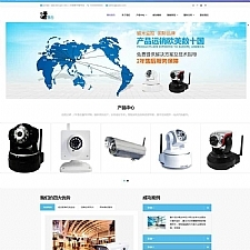 <i></i>(自适应手机移动端)蓝色大气响应式智能监控设备公司网站源码 织梦dedecms模板牛品源码-源码下载-源码社区-zblog主题插件-PHP源码-三合一源码-直播源码-短视频源码-APP源码-即时通讯-源码-交友源码牛品源码网