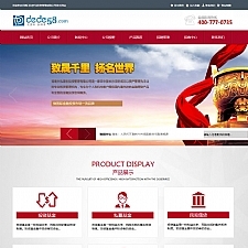 <i></i>金融投资理财服务企业网站源码 织梦dedecms模板牛品源码-源码下载-源码社区-zblog主题插件-PHP源码-三合一源码-直播源码-短视频源码-APP源码-即时通讯-源码-交友源码牛品源码网