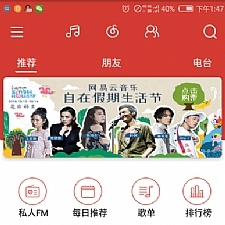 <i></i>E4A仿安卓网易云音乐播放器源码牛品源码-源码下载-源码社区-zblog主题插件-PHP源码-三合一源码-直播源码-短视频源码-APP源码-即时通讯-源码-交友源码牛品源码网