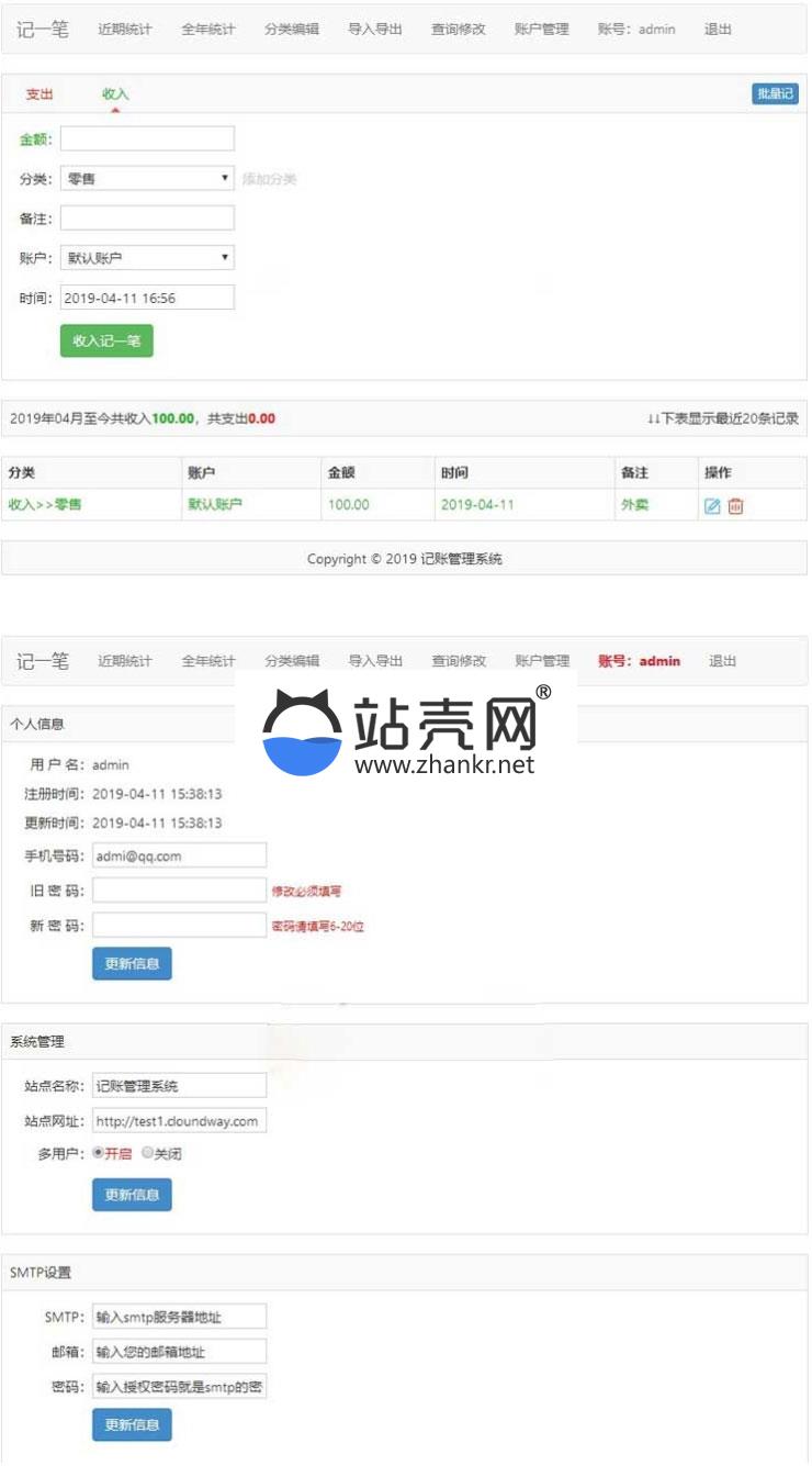 <i></i>PHP家庭在线记账理财管理系统源码_源码下载牛品源码-源码下载-源码社区-zblog主题插件-PHP源码-三合一源码-直播源码-短视频源码-APP源码-即时通讯-源码-交友源码牛品源码网