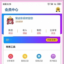 <i></i>影视双端五级分销双UI在线视频聚合VIP影视APP源码 安卓/IOS苹果双端牛品源码-源码下载-源码社区-zblog主题插件-PHP源码-三合一源码-直播源码-短视频源码-APP源码-即时通讯-源码-交友源码牛品源码网