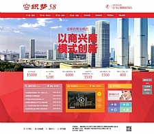 <i></i>红色房地产商业公司网站源码 织梦dedecms模板牛品源码-源码下载-源码社区-zblog主题插件-PHP源码-三合一源码-直播源码-短视频源码-APP源码-即时通讯-源码-交友源码牛品源码网