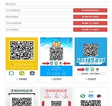 <i></i>四合一个人收款码在线生成源码 免安装版牛品源码-源码下载-源码社区-zblog主题插件-PHP源码-三合一源码-直播源码-短视频源码-APP源码-即时通讯-源码-交友源码牛品源码网