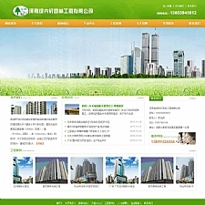 <i></i>(带手机移动端)绿色园林工程公司网站源码 织梦dedecms模板牛品源码-源码下载-源码社区-zblog主题插件-PHP源码-三合一源码-直播源码-短视频源码-APP源码-即时通讯-源码-交友源码牛品源码网