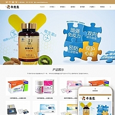 <i></i>响应式钙片保健品类网站织梦模板(自适应手机端)+PC+wap+利于SEO优化牛品源码-源码下载-源码社区-zblog主题插件-PHP源码-三合一源码-直播源码-短视频源码-APP源码-即时通讯-源码-交友源码牛品源码网
