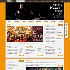<i></i>音乐教育教学网 儿童教育培训网站织梦源码牛品源码-源码下载-源码社区-zblog主题插件-PHP源码-三合一源码-直播源码-短视频源码-APP源码-即时通讯-源码-交友源码牛品源码网