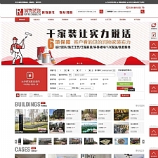 <i></i>装饰公司网站源码修复版 带手机移动端 后台功能强大 Thinkphp内核牛品源码-源码下载-源码社区-zblog主题插件-PHP源码-三合一源码-直播源码-短视频源码-APP源码-即时通讯-源码-交友源码牛品源码网