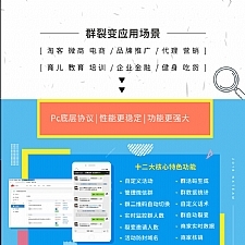 <i></i>微信群拓客裂变系统3.2.0 开源版 微擎通用功能模块牛品源码-源码下载-源码社区-zblog主题插件-PHP源码-三合一源码-直播源码-短视频源码-APP源码-即时通讯-源码-交友源码牛品源码网