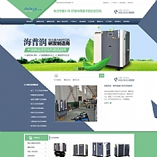 <i></i>绿色大气营销型机械设备企业网站源码 织梦dedecms模板牛品源码-源码下载-源码社区-zblog主题插件-PHP源码-三合一源码-直播源码-短视频源码-APP源码-即时通讯-源码-交友源码牛品源码网