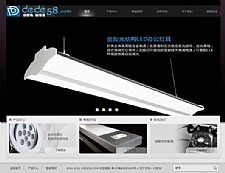 <i></i>电子科技LED灯具企业网站源码 织梦dedecms模板牛品源码-源码下载-源码社区-zblog主题插件-PHP源码-三合一源码-直播源码-短视频源码-APP源码-即时通讯-源码-交友源码牛品源码网