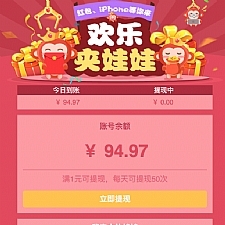 <i></i>非常火热的微信夹娃娃抓猴子赚钱游戏程序源码，带三级分销功能和第三方接口，带安装教程牛品源码-源码下载-源码社区-zblog主题插件-PHP源码-三合一源码-直播源码-短视频源码-APP源码-即时通讯-源码-交友源码牛品源码网