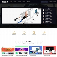 <i></i>dede精仿模板工坊整站源码(带独立手机端+会员功能+支付接口)装好即运营牛品源码-源码下载-源码社区-zblog主题插件-PHP源码-三合一源码-直播源码-短视频源码-APP源码-即时通讯-源码-交友源码牛品源码网